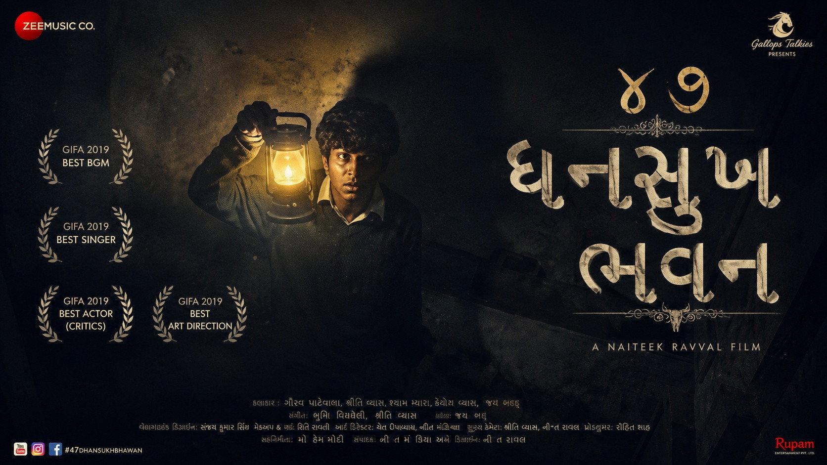 47 Dhansukh Bhawan 2019 movie scene