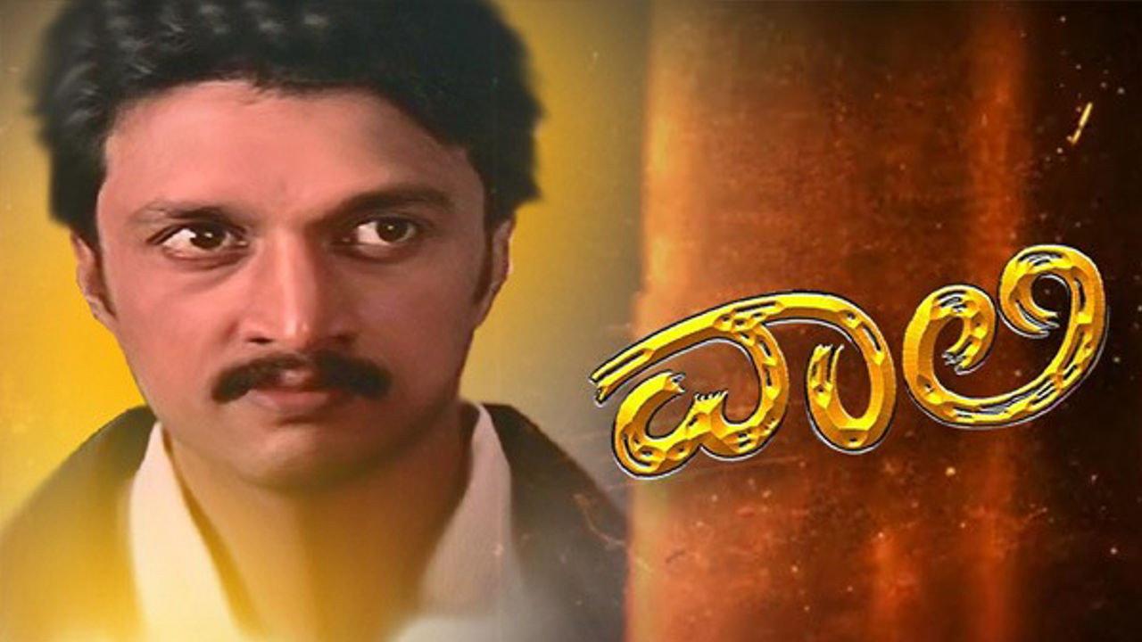 Vaalee 2001 movie scene