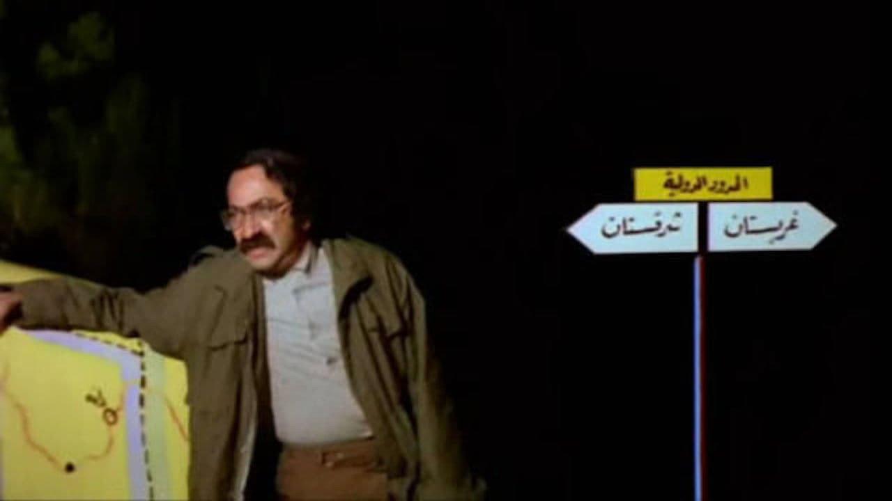 The Borders 1984 movie scene