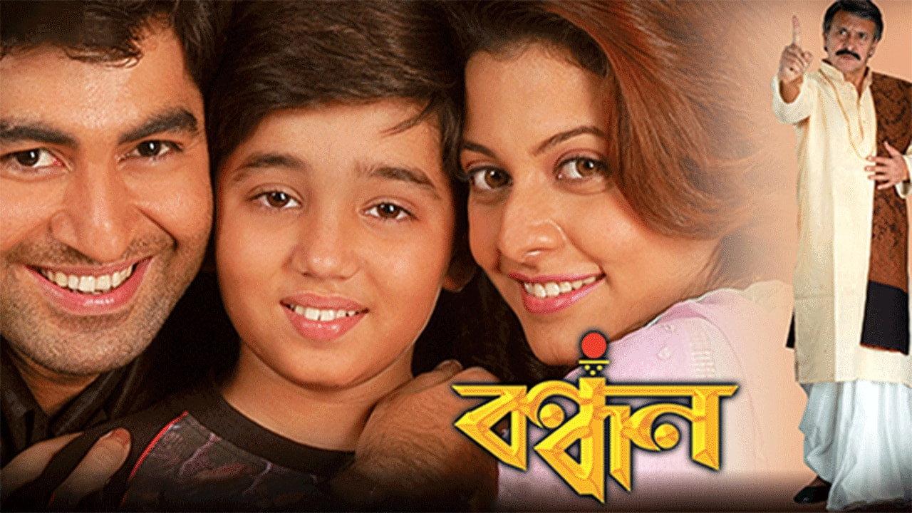 Bandhan 2004 movie scene