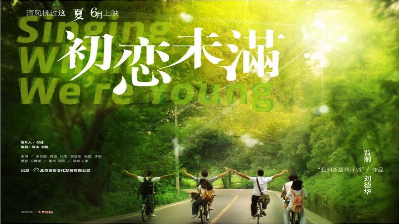 Singing When We're Young 2013 movie scene