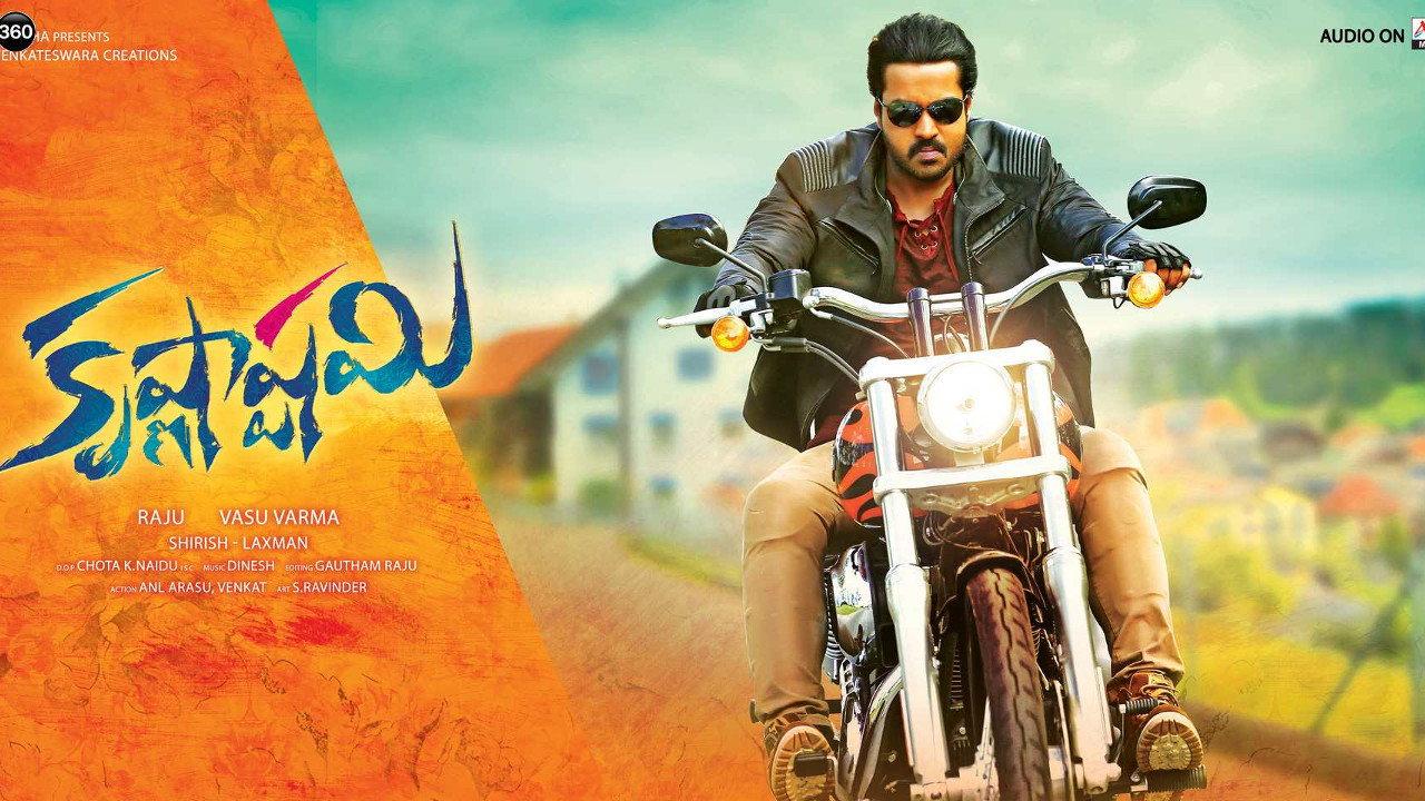 Krishnashtami 2016 movie scene