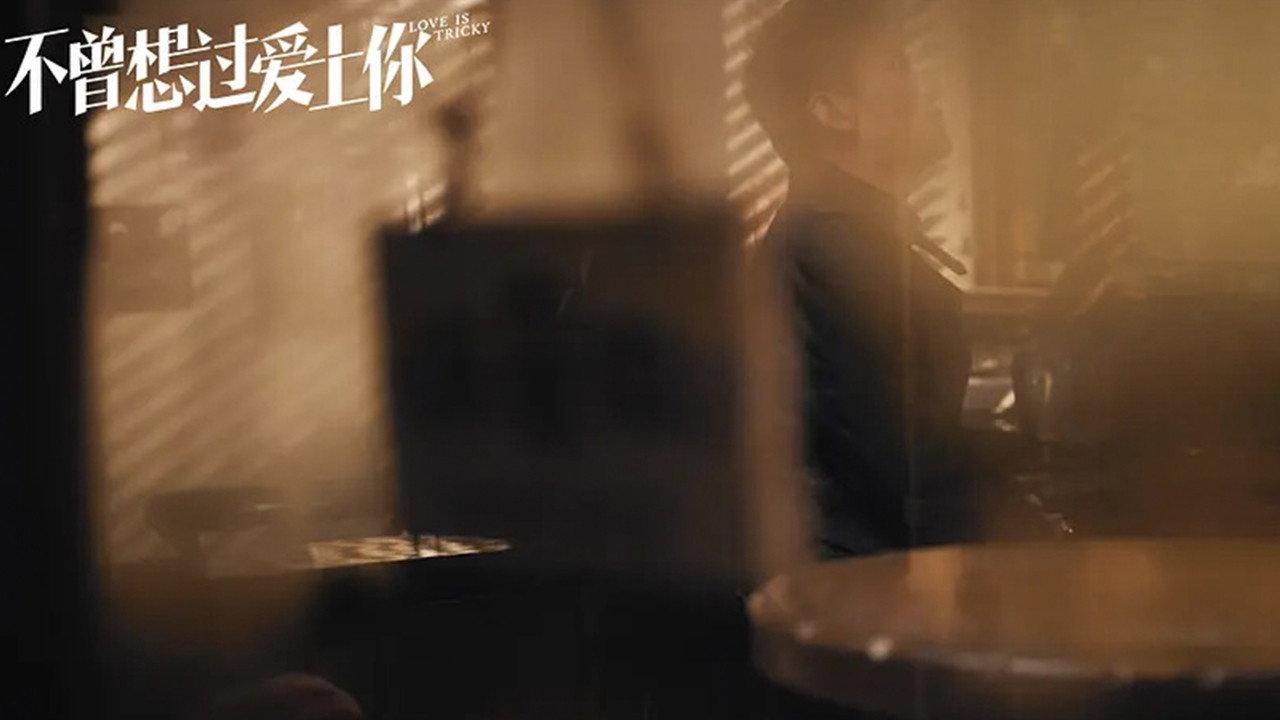 Love is Tricky 2019 movie scene