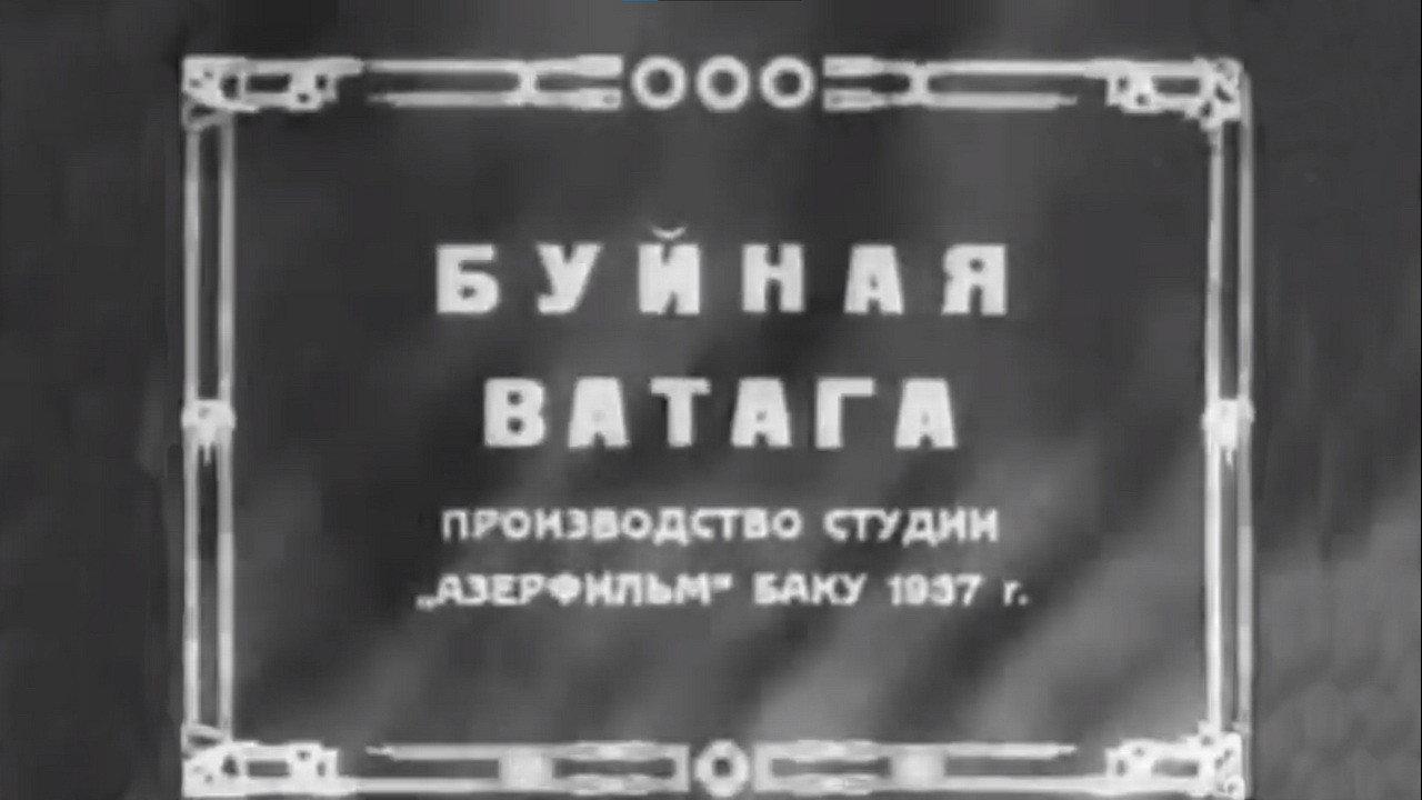 The Rambunctious Gang 1937 movie scene