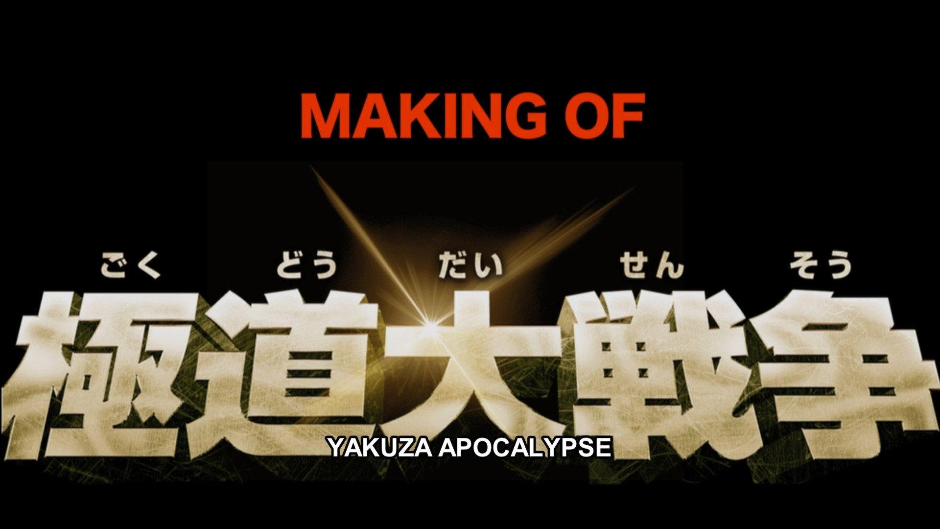Making of Yakuza Apocalypse movie scene