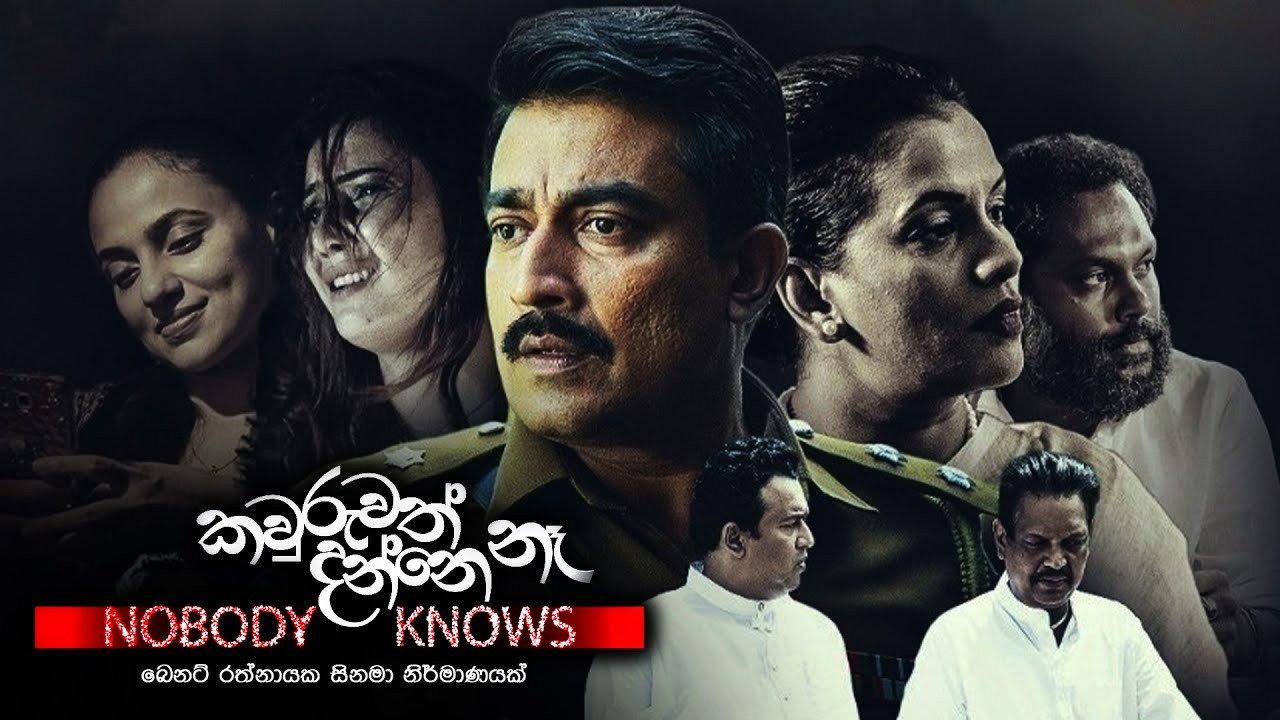 Kawruwath Danne Na 2021 movie scene