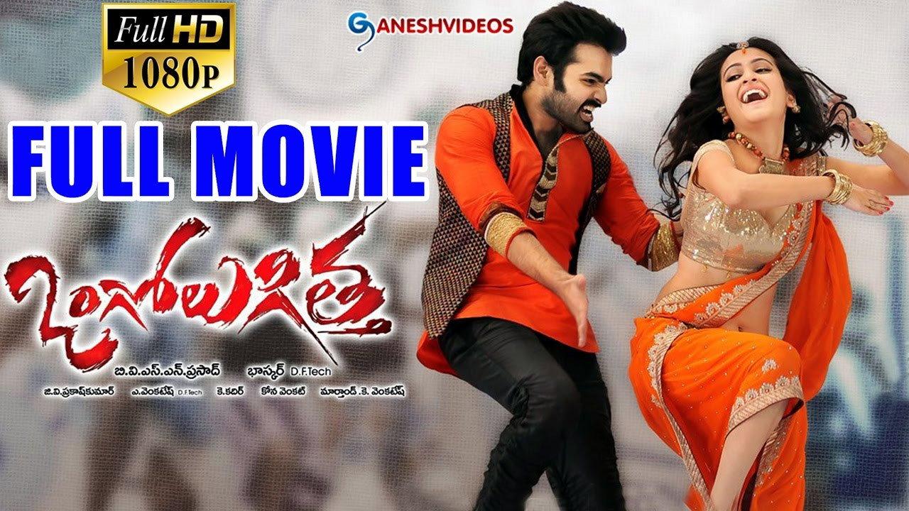 Ongole Githa 2013 movie scene
