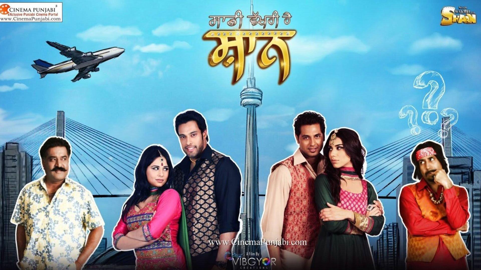 Saadi Wakhri Hai Shaan 2012 movie scene