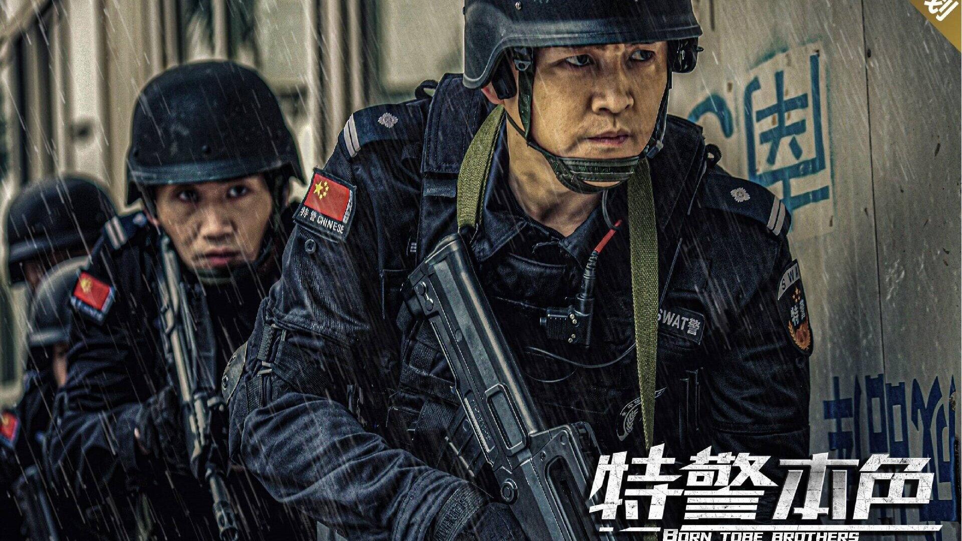 Special Police 2021 movie scene