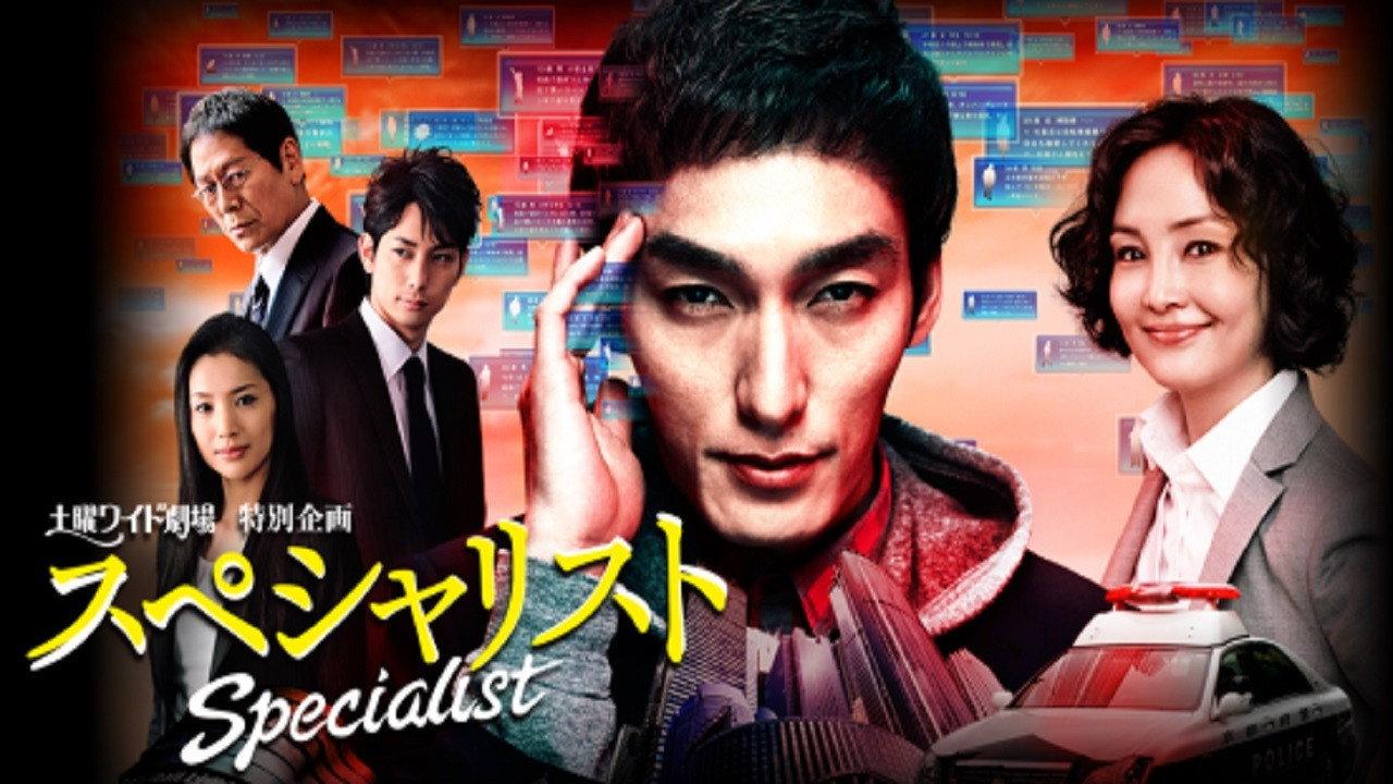 Specialist 2013 movie scene