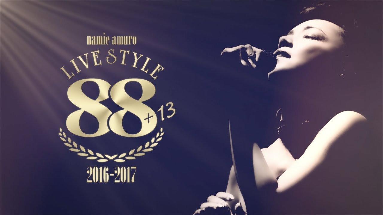 Namie Amuro Live Style 2016-2017 2017 movie scene