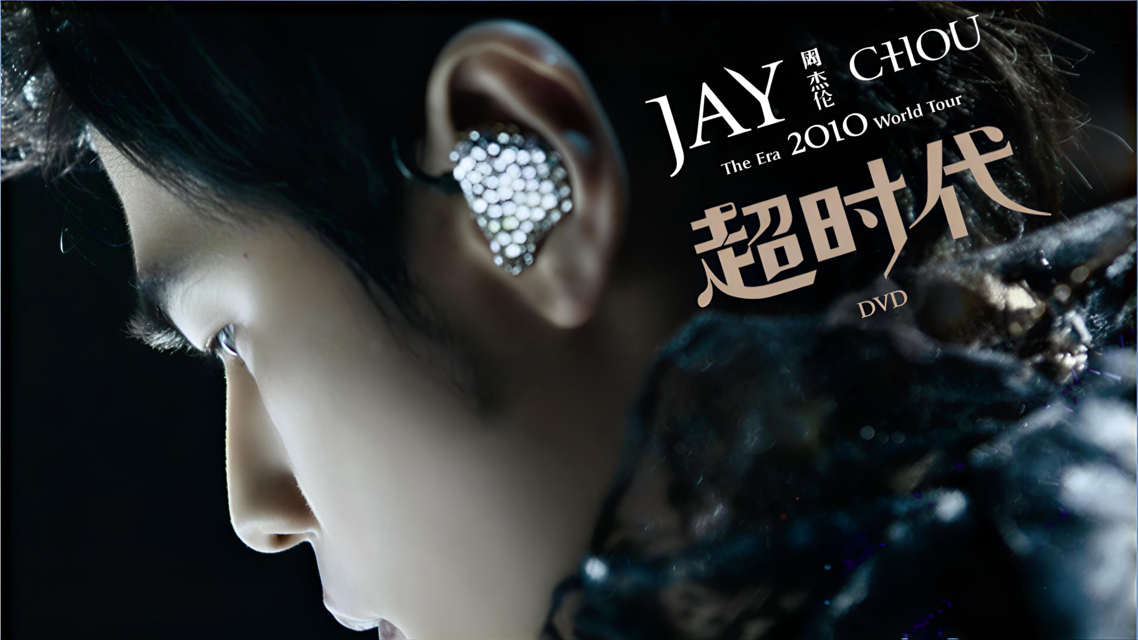 Jay Chou The Era World Tours 2010 movie scene