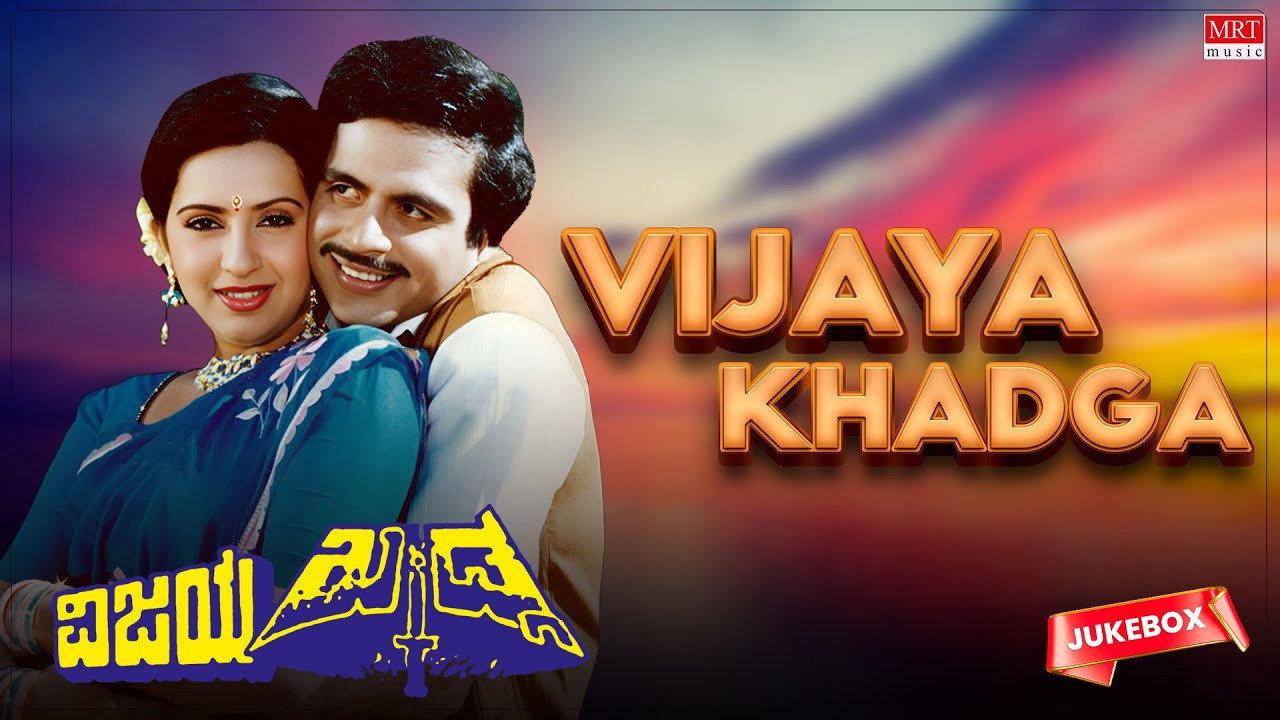 Vijaya Khadga 1988 movie scene