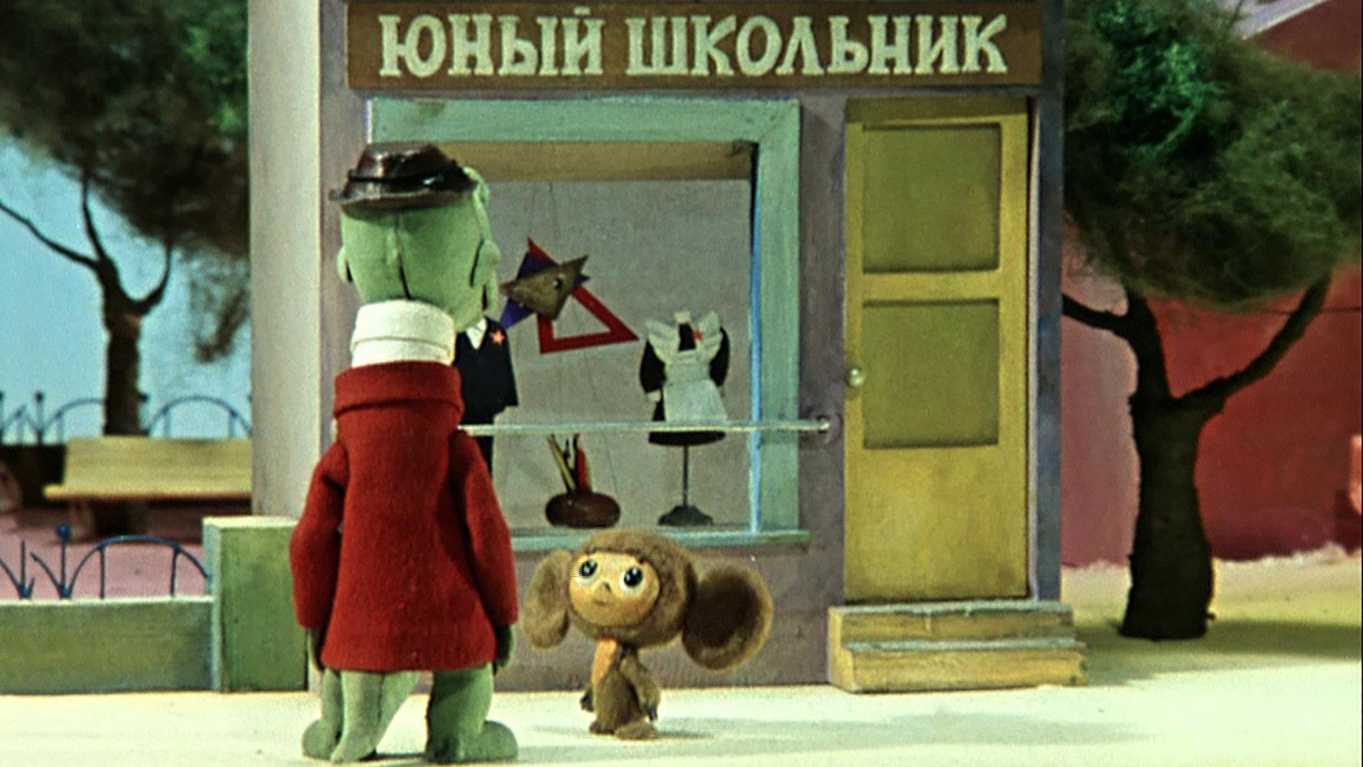 Cheburashka Goes to School 1983 movie scene