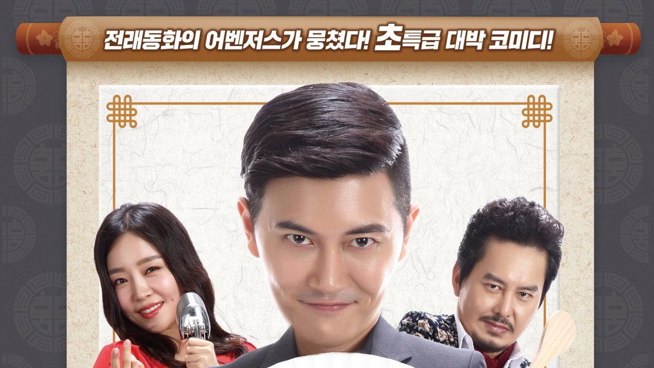 New Old Story 2018 movie scene