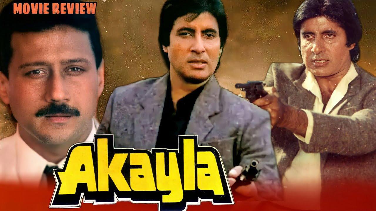 Akayla 1991 movie scene