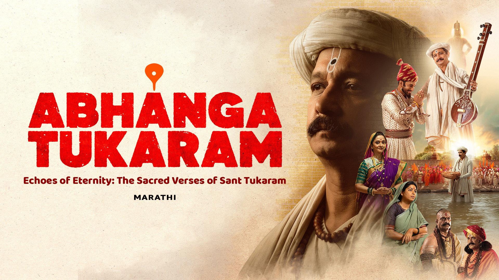 Abhanga Tukaram 2025 movie scene