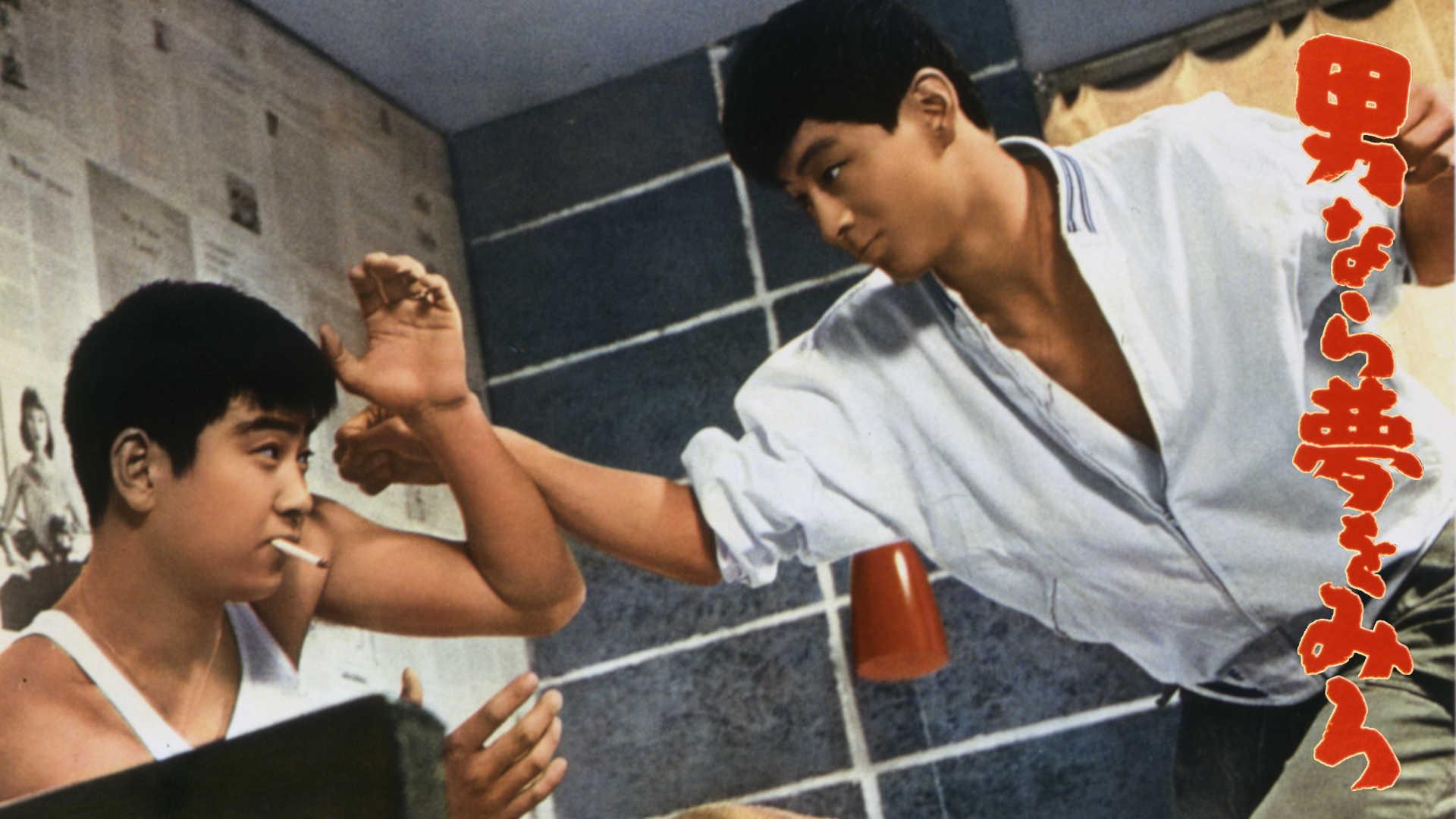 Dream Young Man's Dream 1959 movie scene