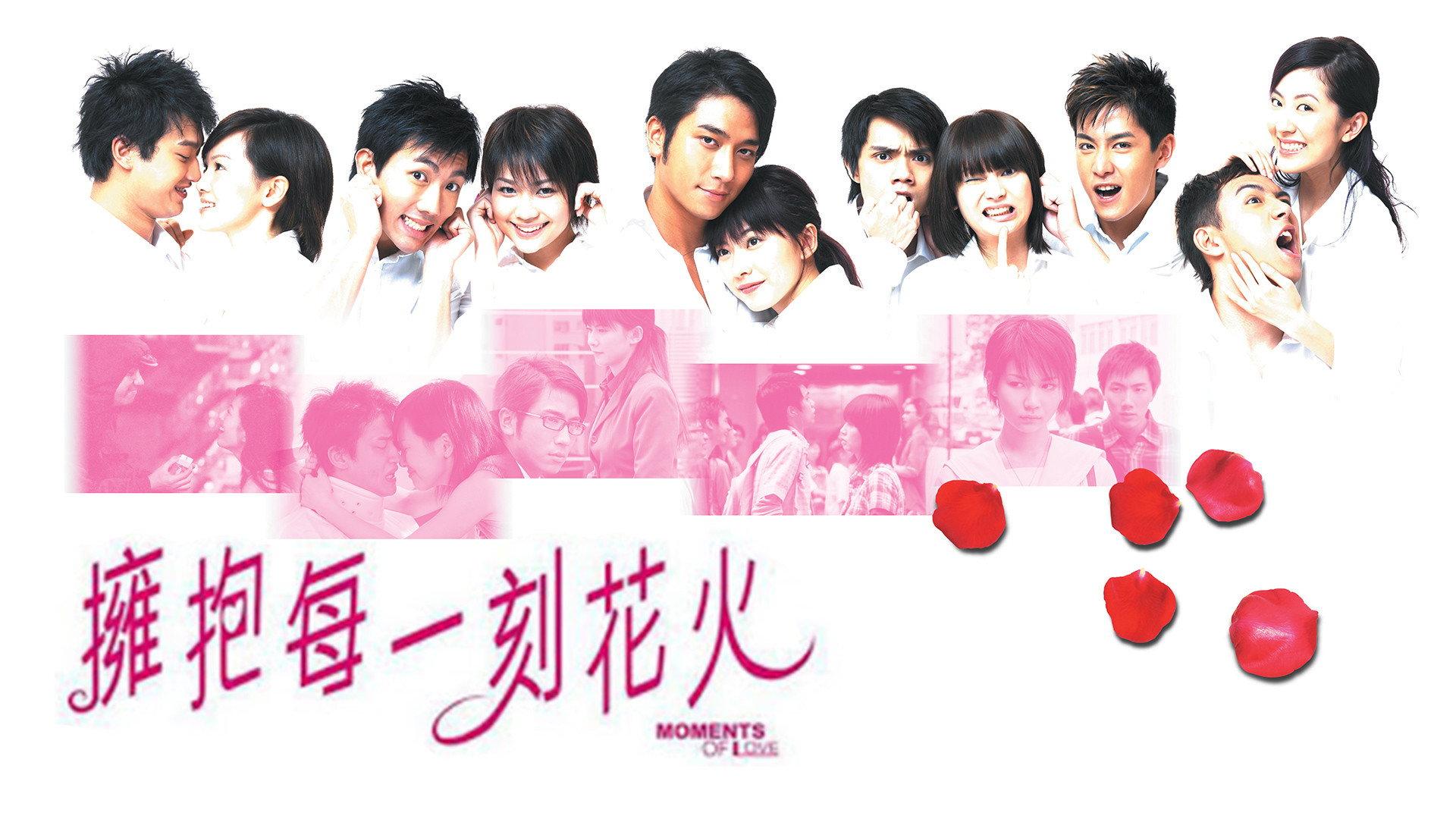 Moments of Love 2005 movie scene