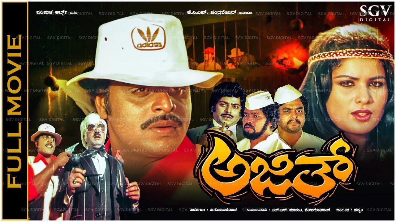 Ajith 1982 movie scene
