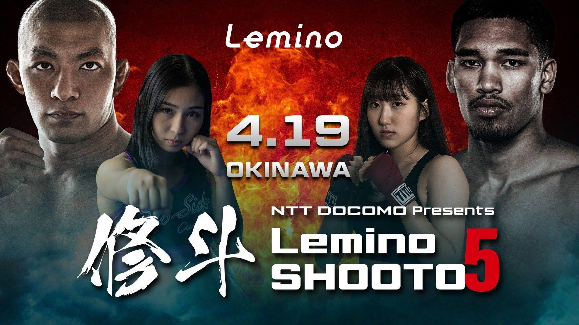 Lemino SHOOTO 5 2026 movie scene