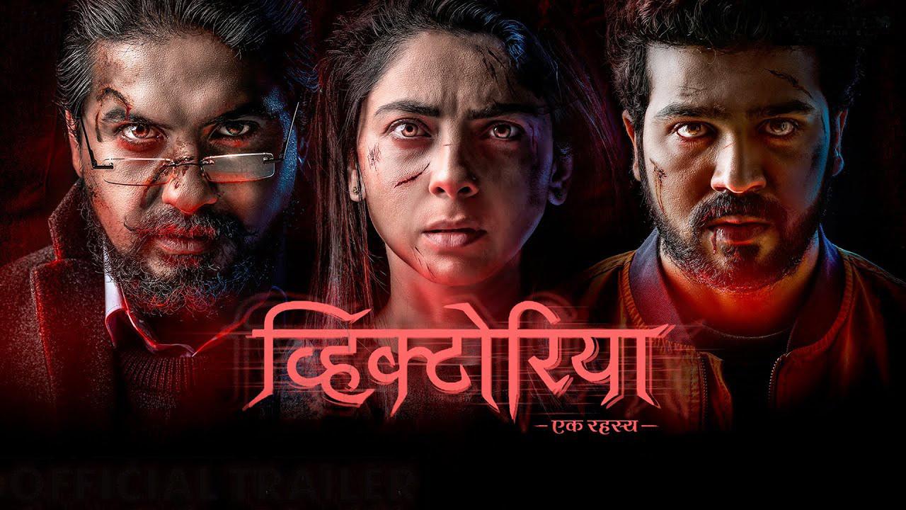 Victoria : Ek Rahasya 2023 movie scene