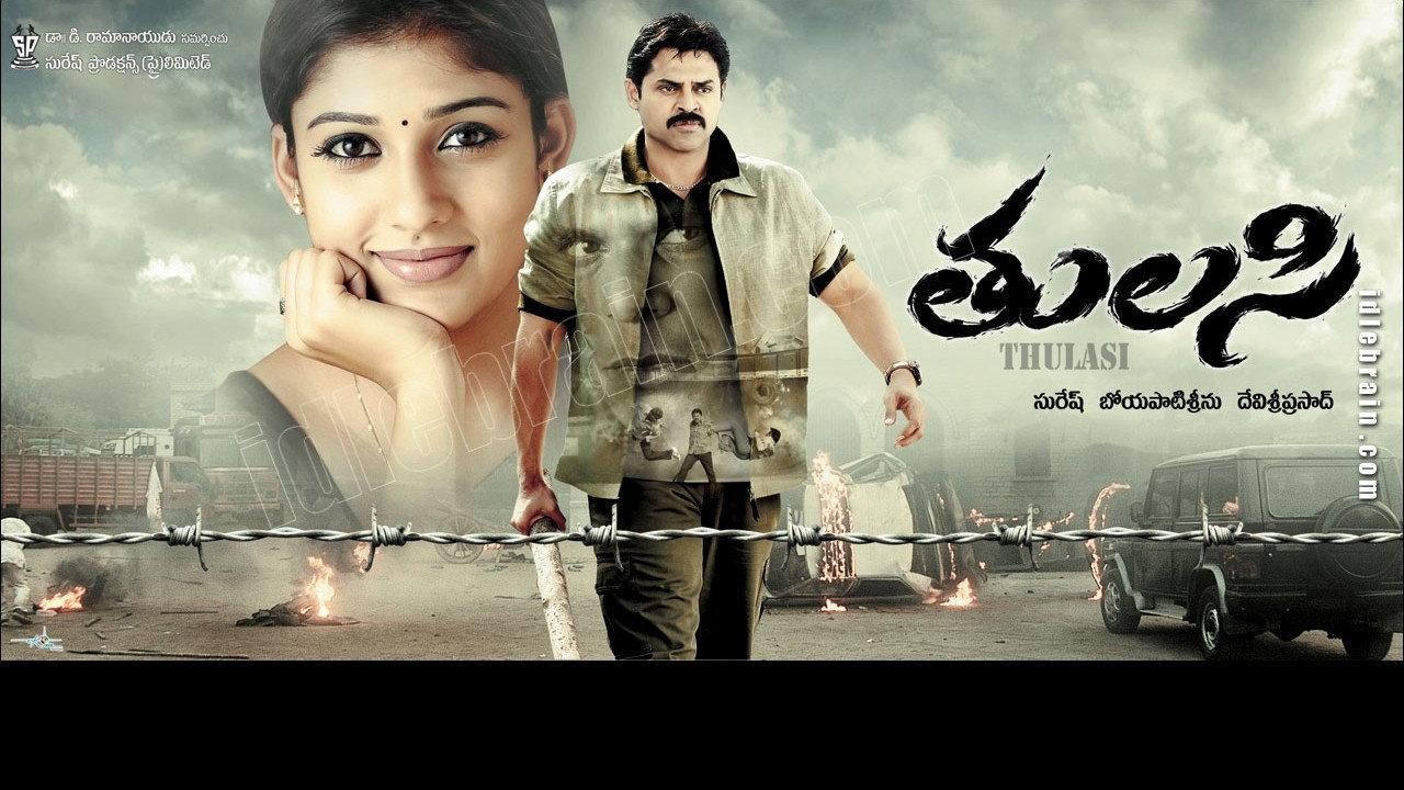 Thulasi 2007 movie scene