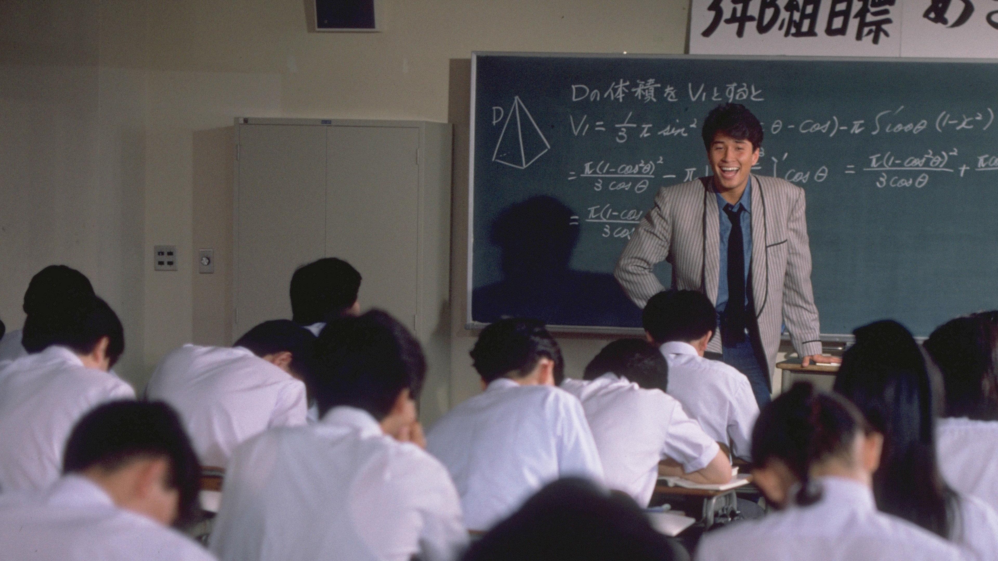 Be Free! 1986 movie scene