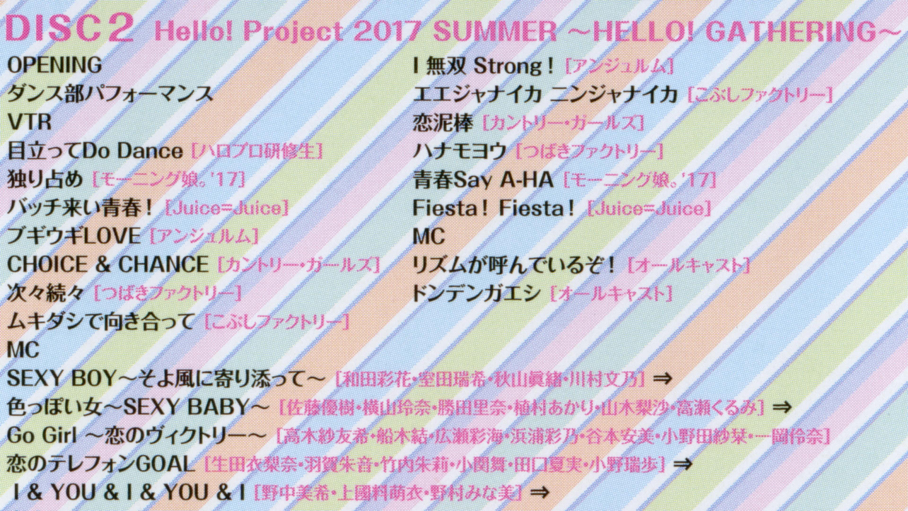Hello! Project 2017 Summer ~HELLO! GATHERING~ 2017 movie scene