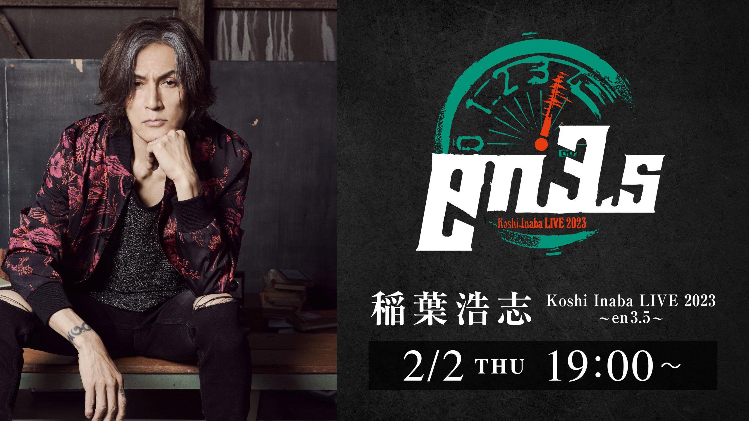Koshi Inaba LIVE 2023 ~en3.5~ 2023 movie scene