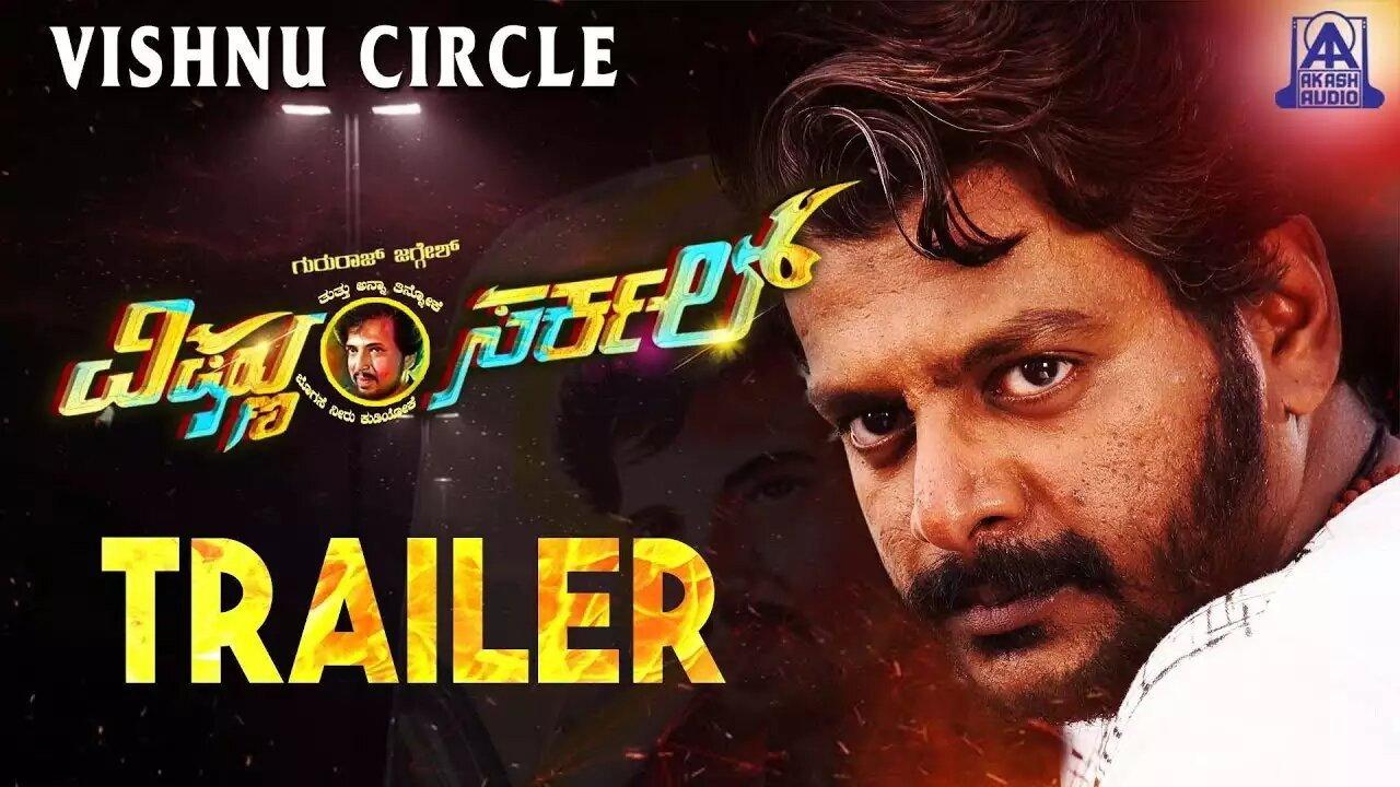 Vishnu Circle 2019 movie scene
