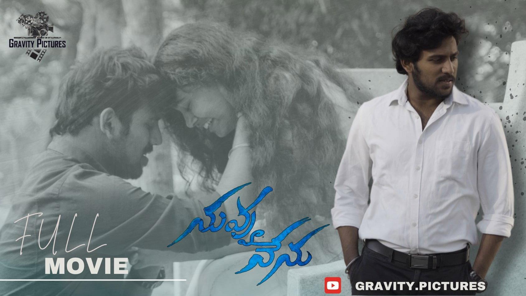 Nuvvu Nenu 2025 movie scene