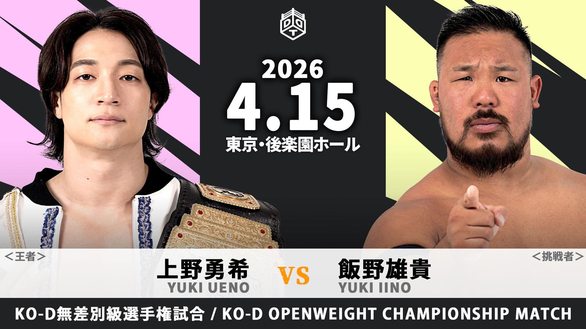 DREAM LIGHTS ~DDT What Do You Think on Wednesday?~ 2026 movie scene
