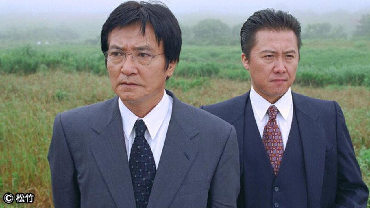 The Central Quicksand 1998 movie scene