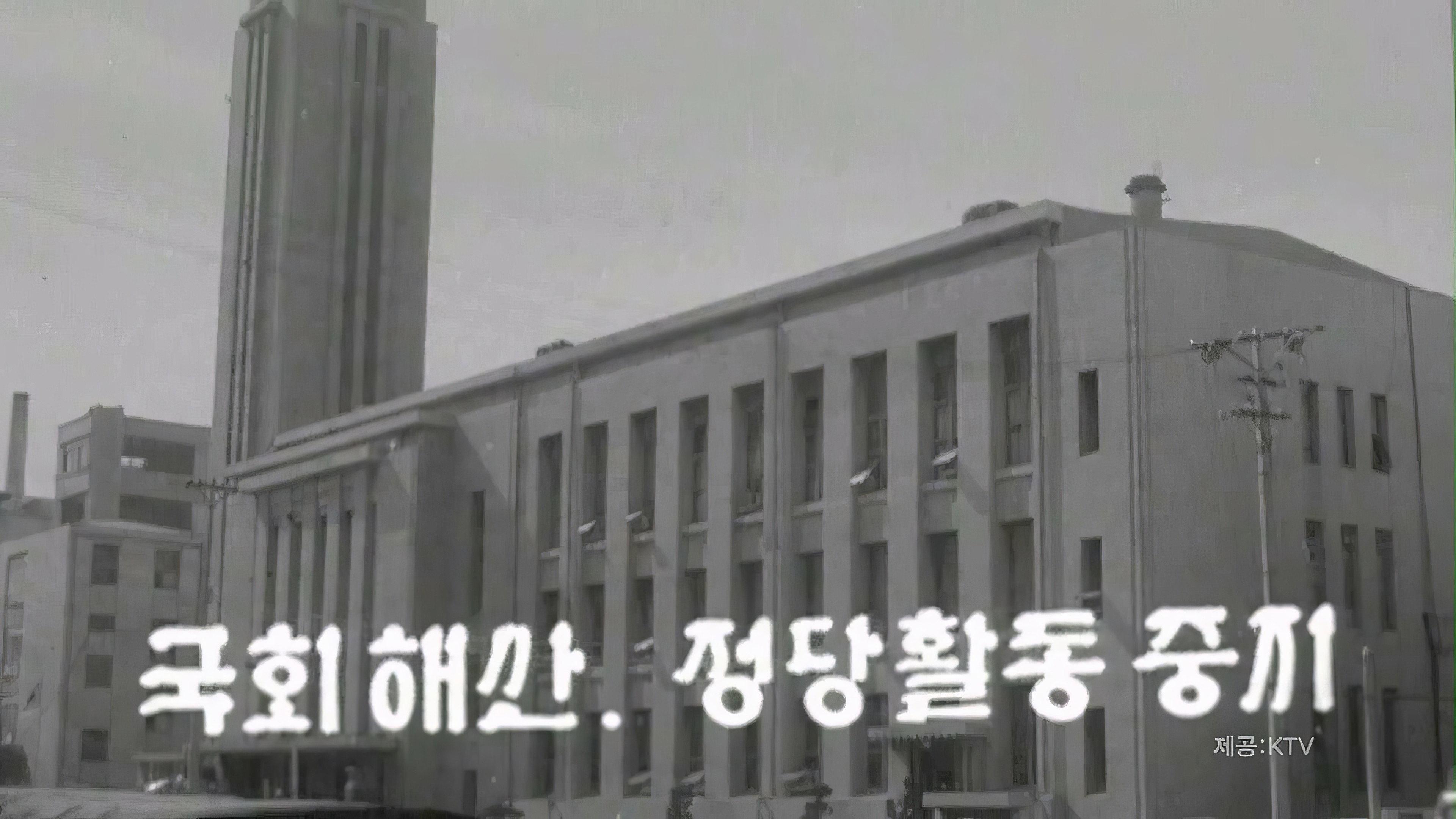 Remembrance Of Yusin 2012 movie scene