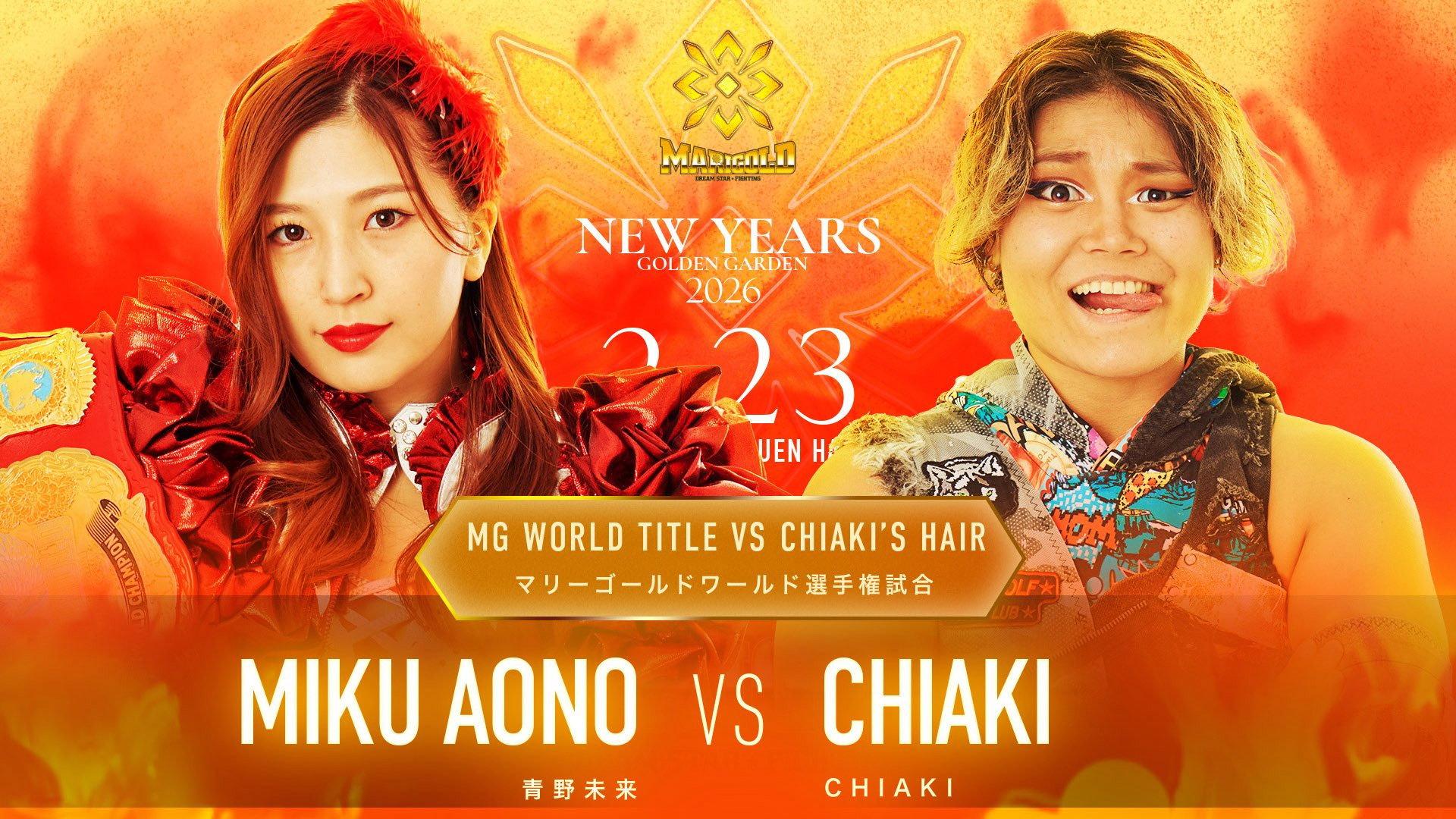 Marigold New Years Golden Garden 2026 ~ Day 12 2026 movie scene