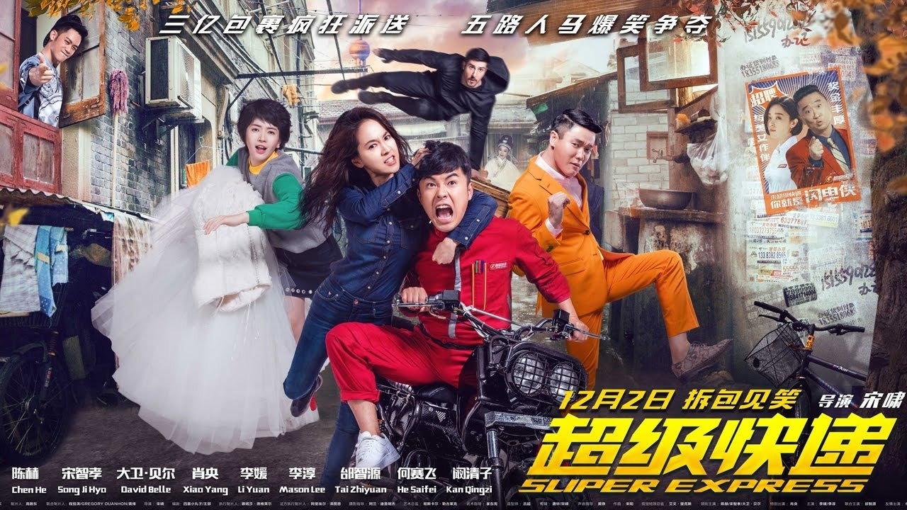 Super Express 2016 movie scene
