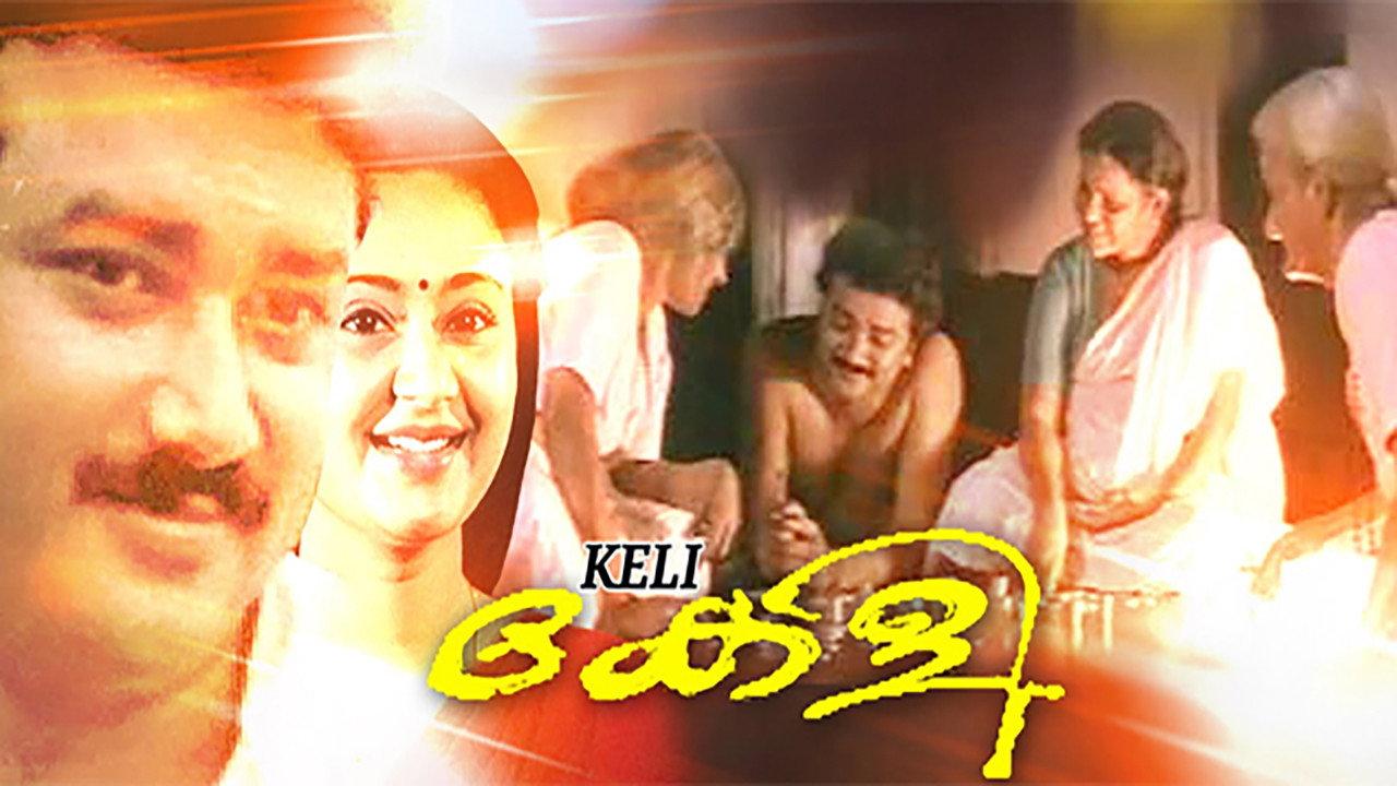 Keli 1991 movie scene