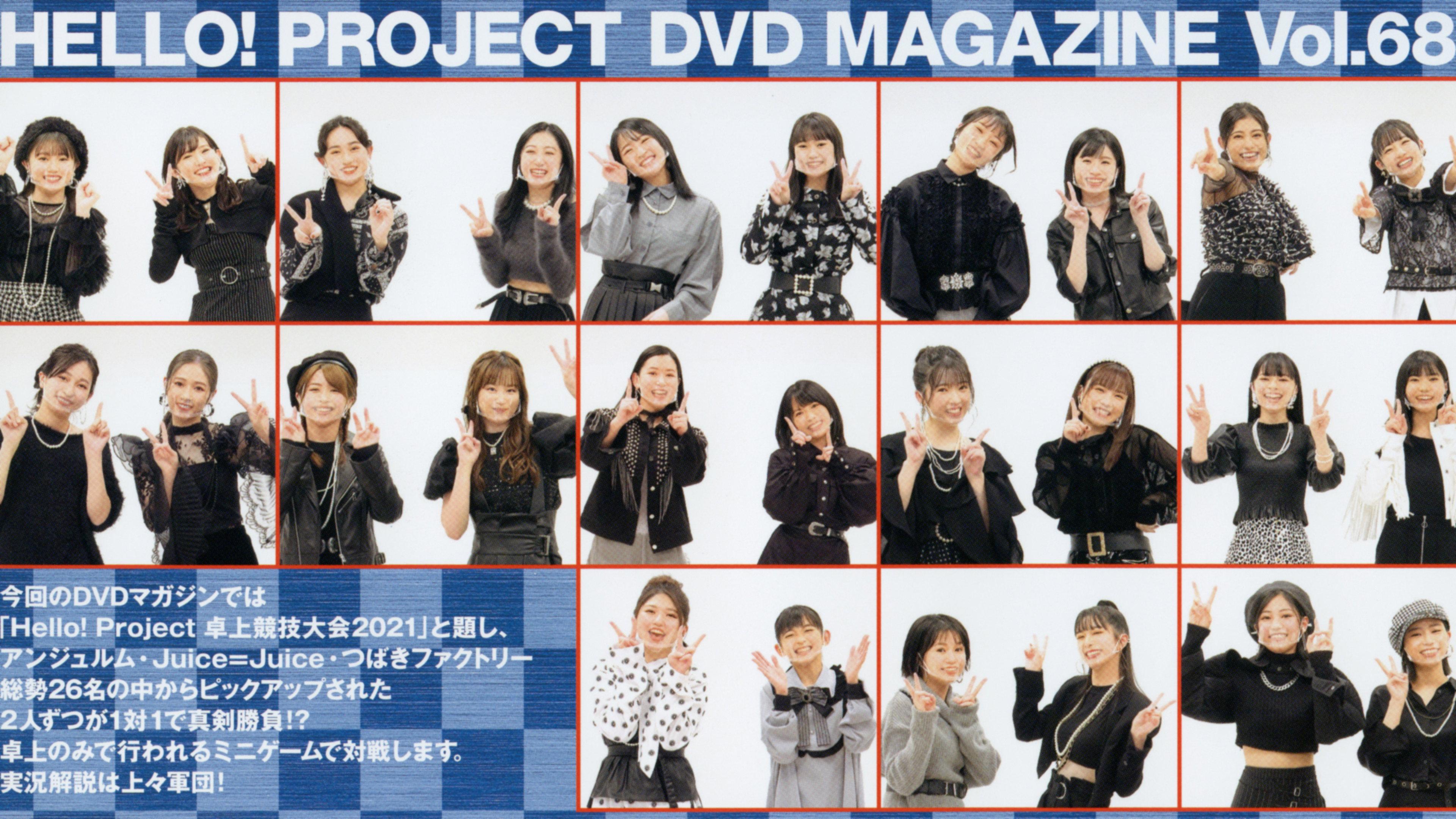 Hello! Project DVD Magazine Vol.68 2020 movie scene