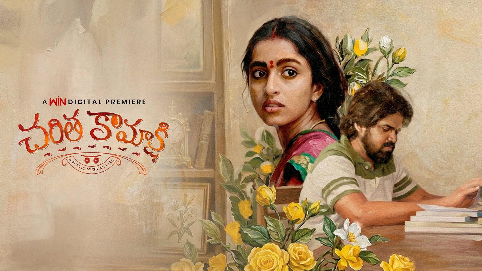 Charitha Kamakshi 2026 movie scene