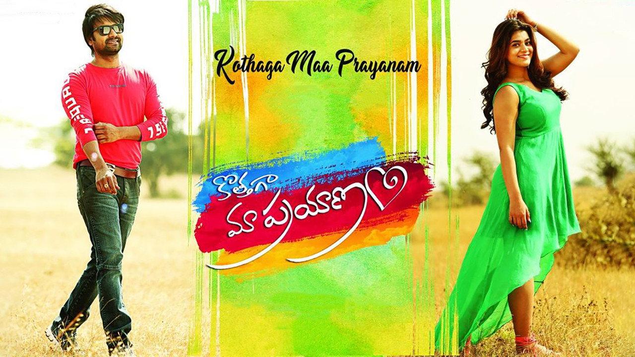 Kothaga Maa Prayanam 2019 movie scene