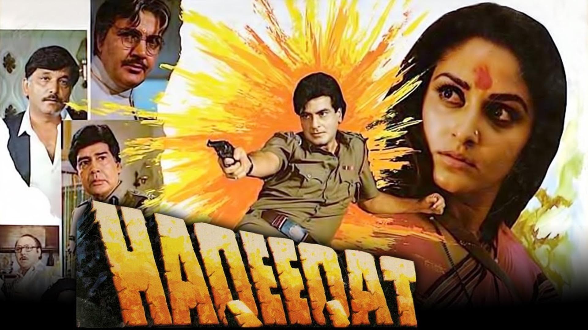 Haqeeqat 1985 movie scene