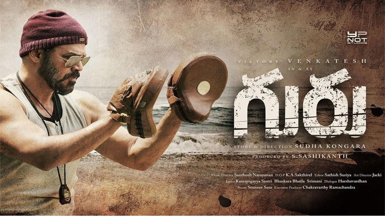 Guru 2017 movie scene