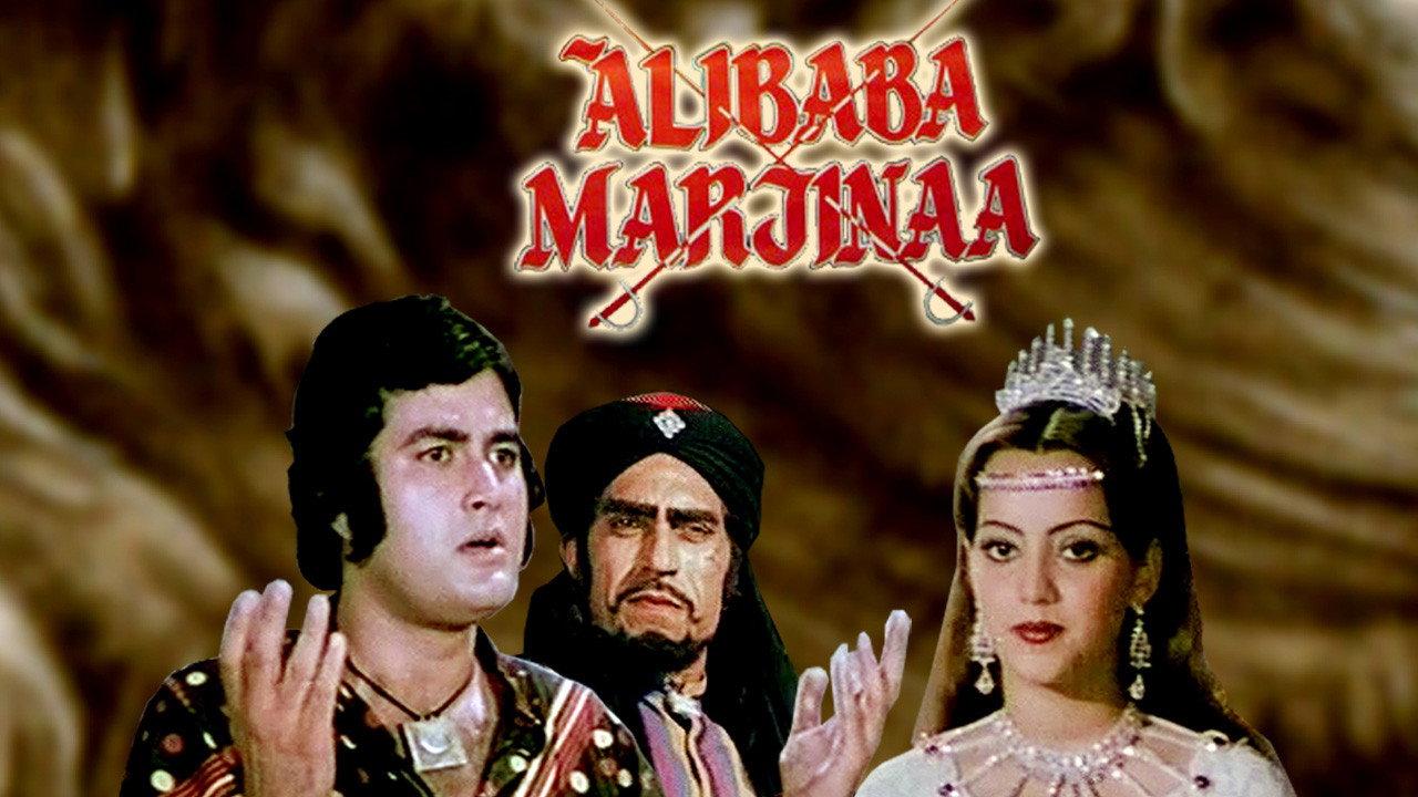 Alibaba Marjinaa 1977 movie scene