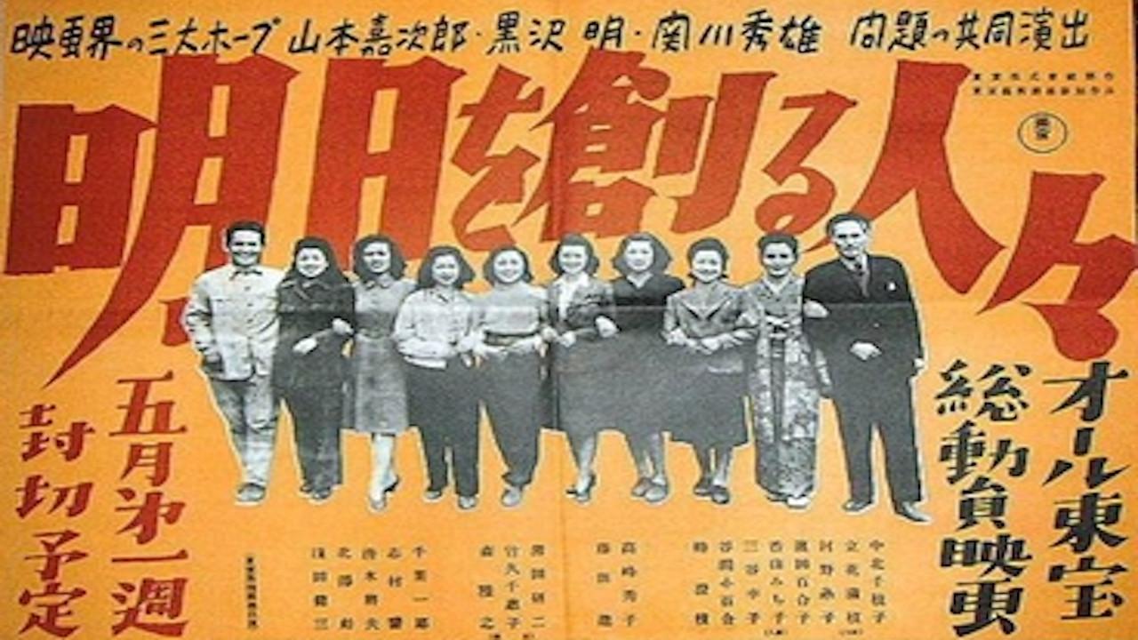 Those Who Make Tomorrow 1946 movie scene
