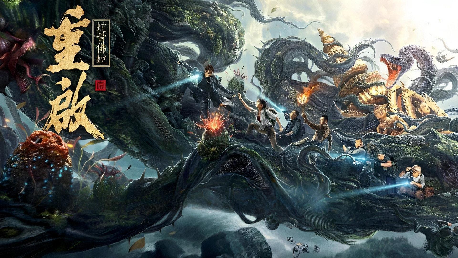Reunion: Escape from the Monstrous Snake 2021 movie scene