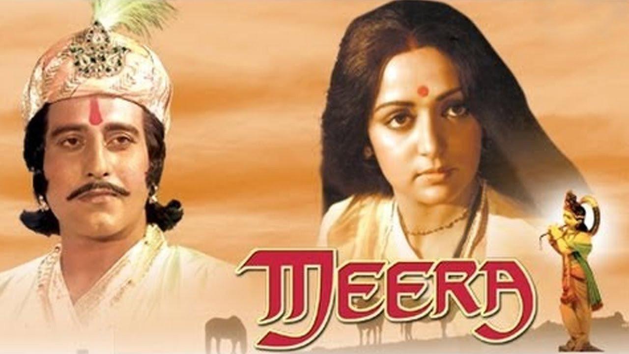 Meera 1979 movie scene