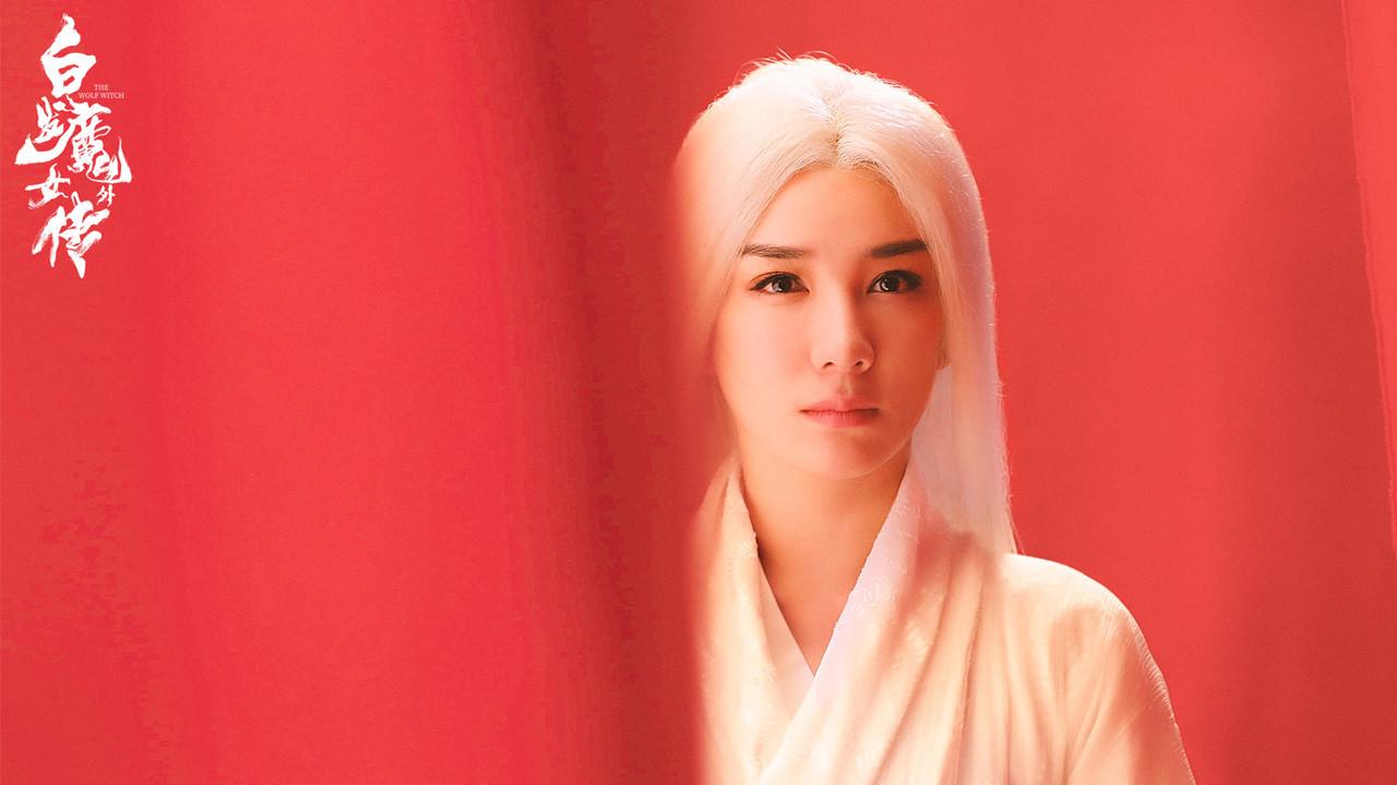 The White Haired Witch 2020 movie scene