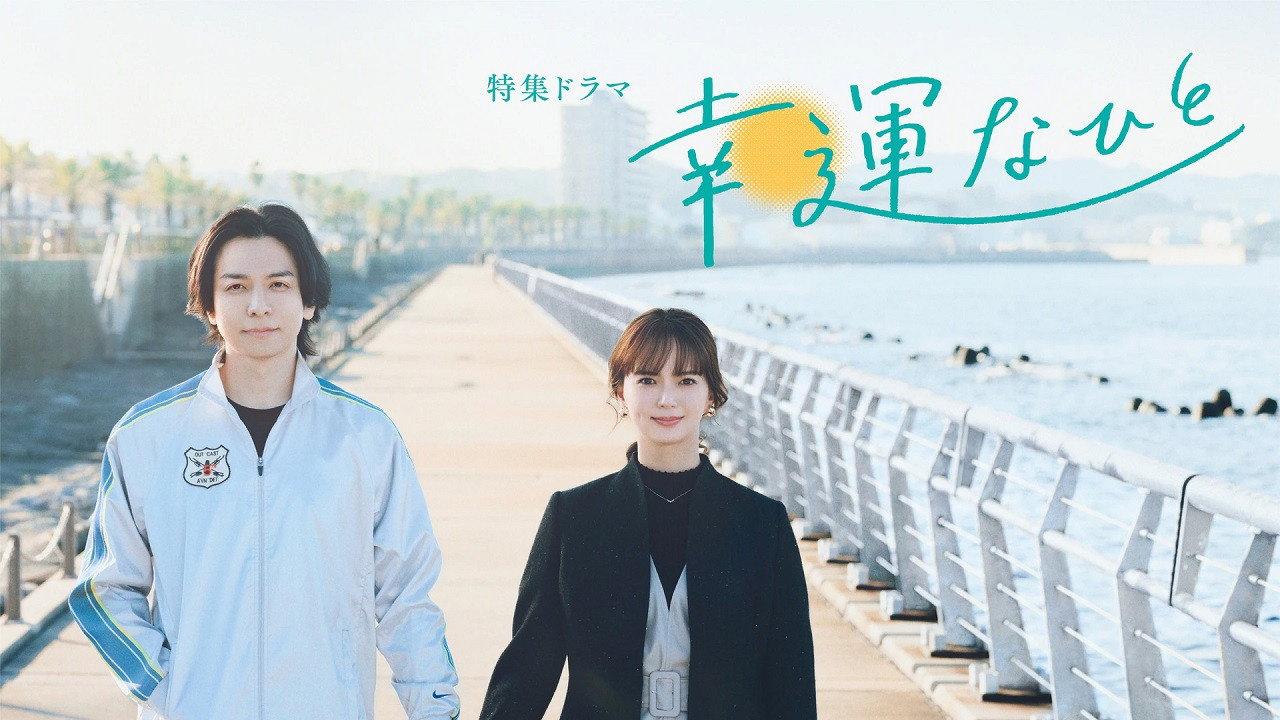 Kounna Hito 2023 movie scene