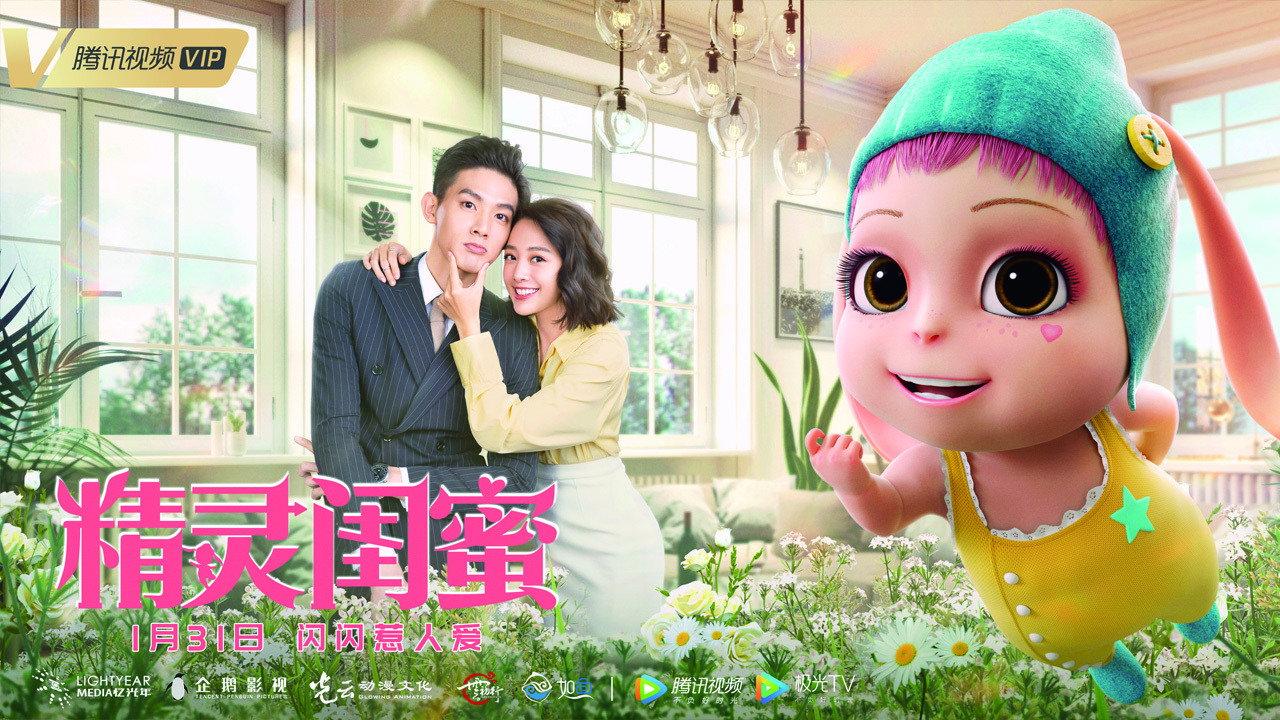 My Fairy Girl 2021 movie scene
